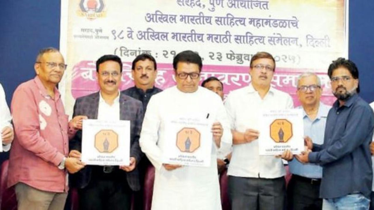 98 व्या साहित्य संमेलनाच्या बोधचिन्हाचे अनावरण