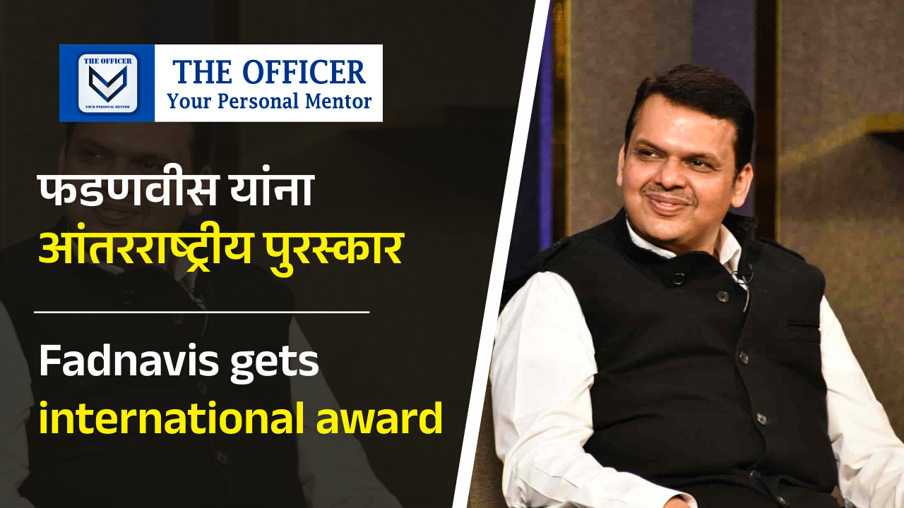 Fadnavis gets international award