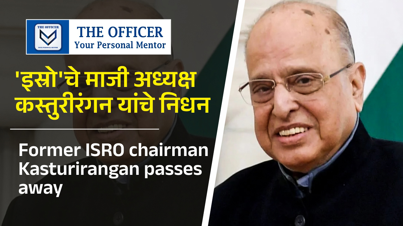 Former ISRO chairman Kasturirangan passes away