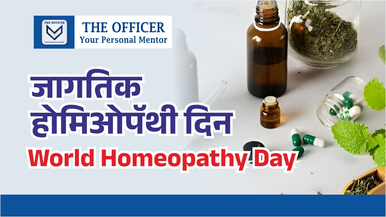 World Homeopathy Day