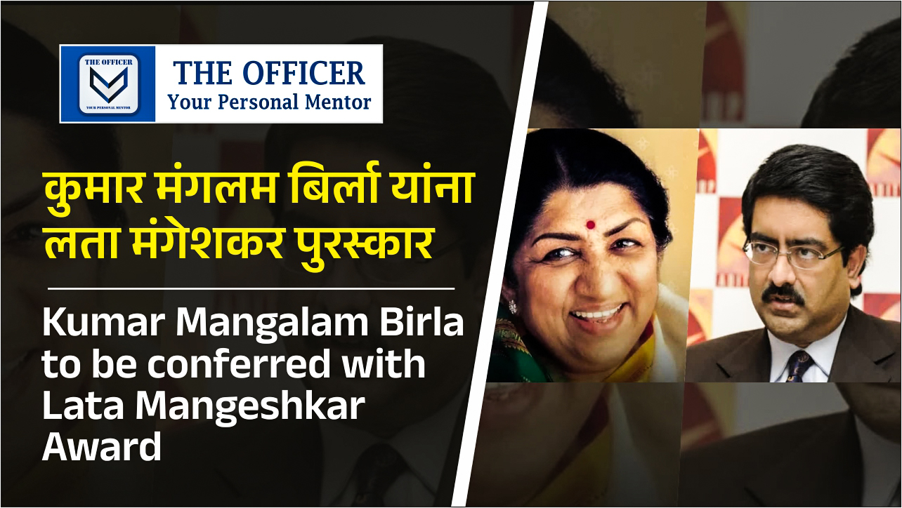 Kumar Mangalam Birla to be conferred with Lata Mangeshkar Award