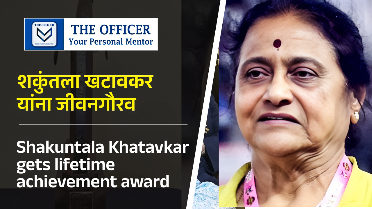 Shakuntala Khatavkar gets lifetime achievement award
