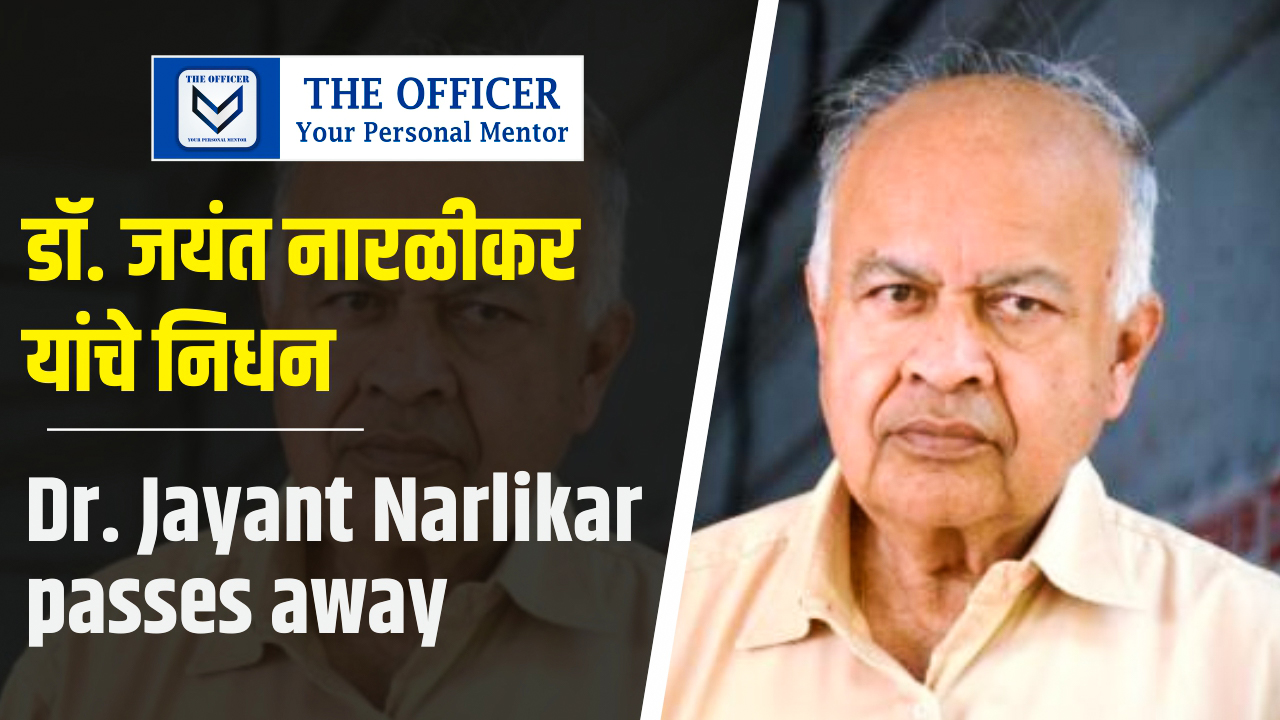 Dr. Jayant Narlikar passes away
