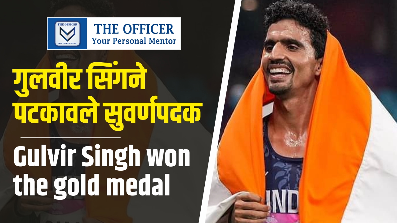 Gulvir Singh won the gold medal