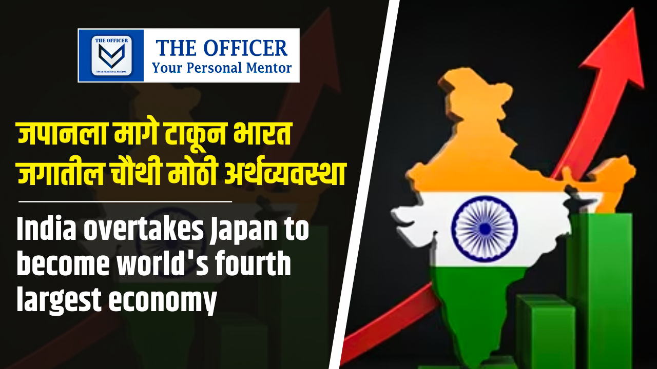 India overtakes Japan to become world's fourth largest economy