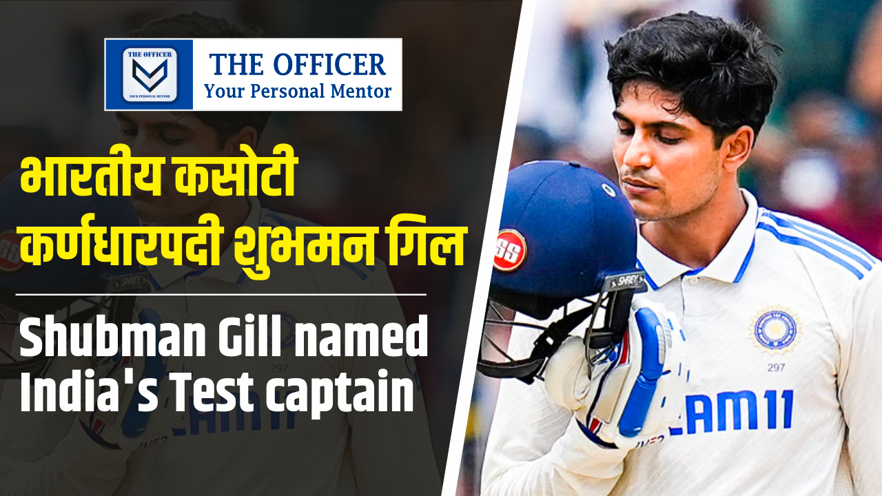 Shubman Gill named India's Test captain