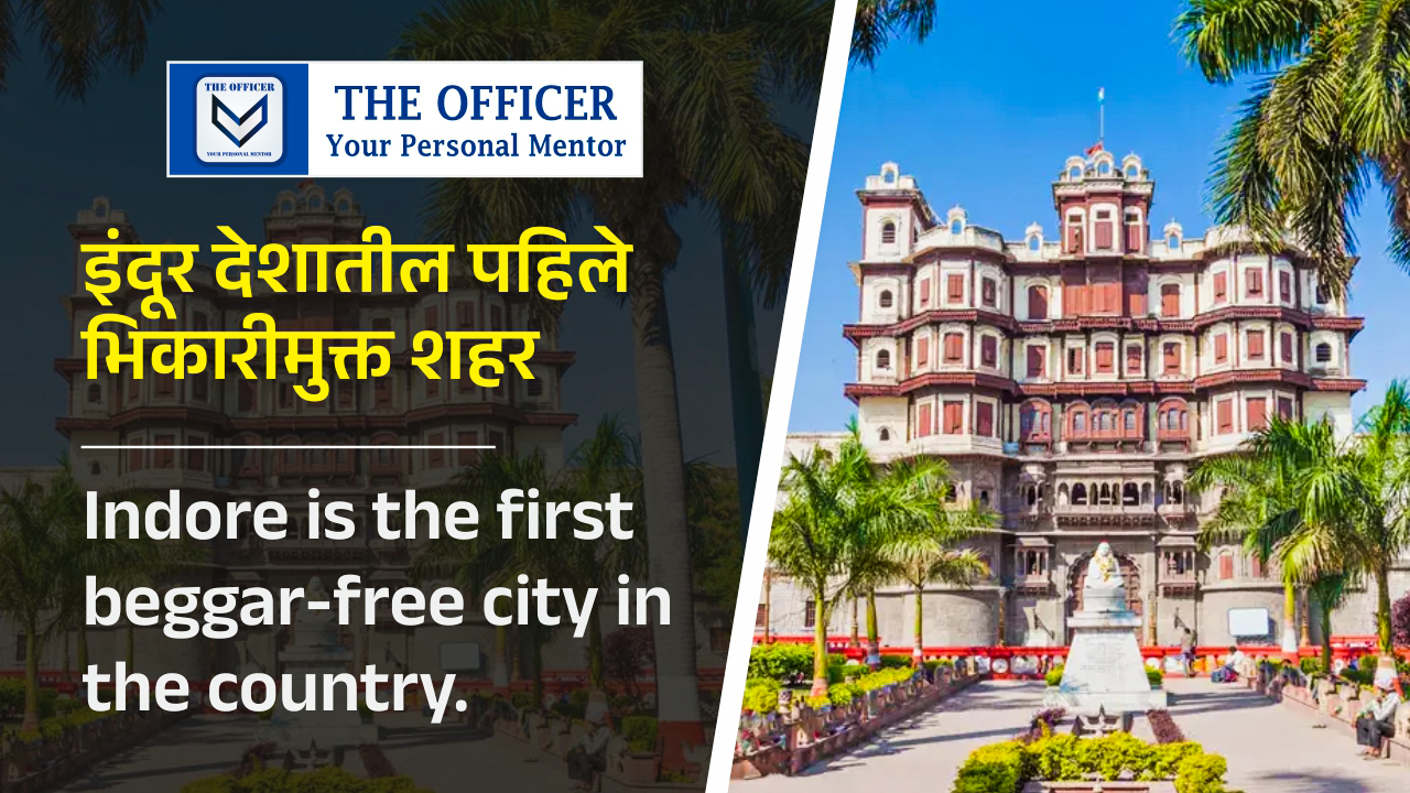 Indore is the first beggar-free city in the country.