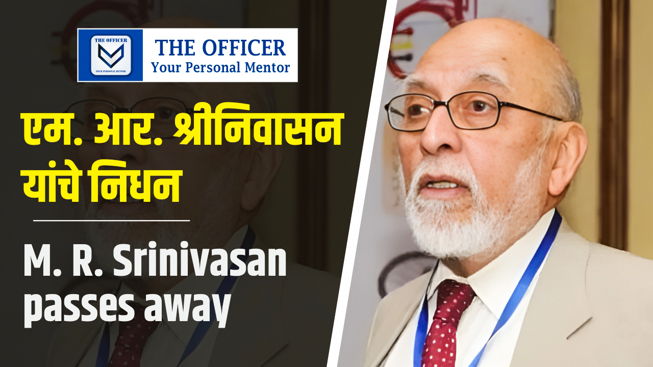 M. R. Srinivasan passes away