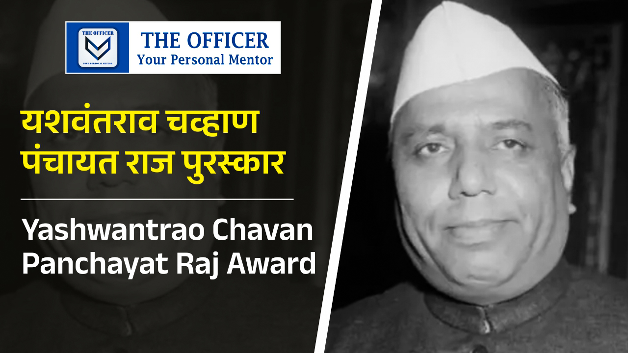 Yashwantrao Chavan Panchayat Raj Award