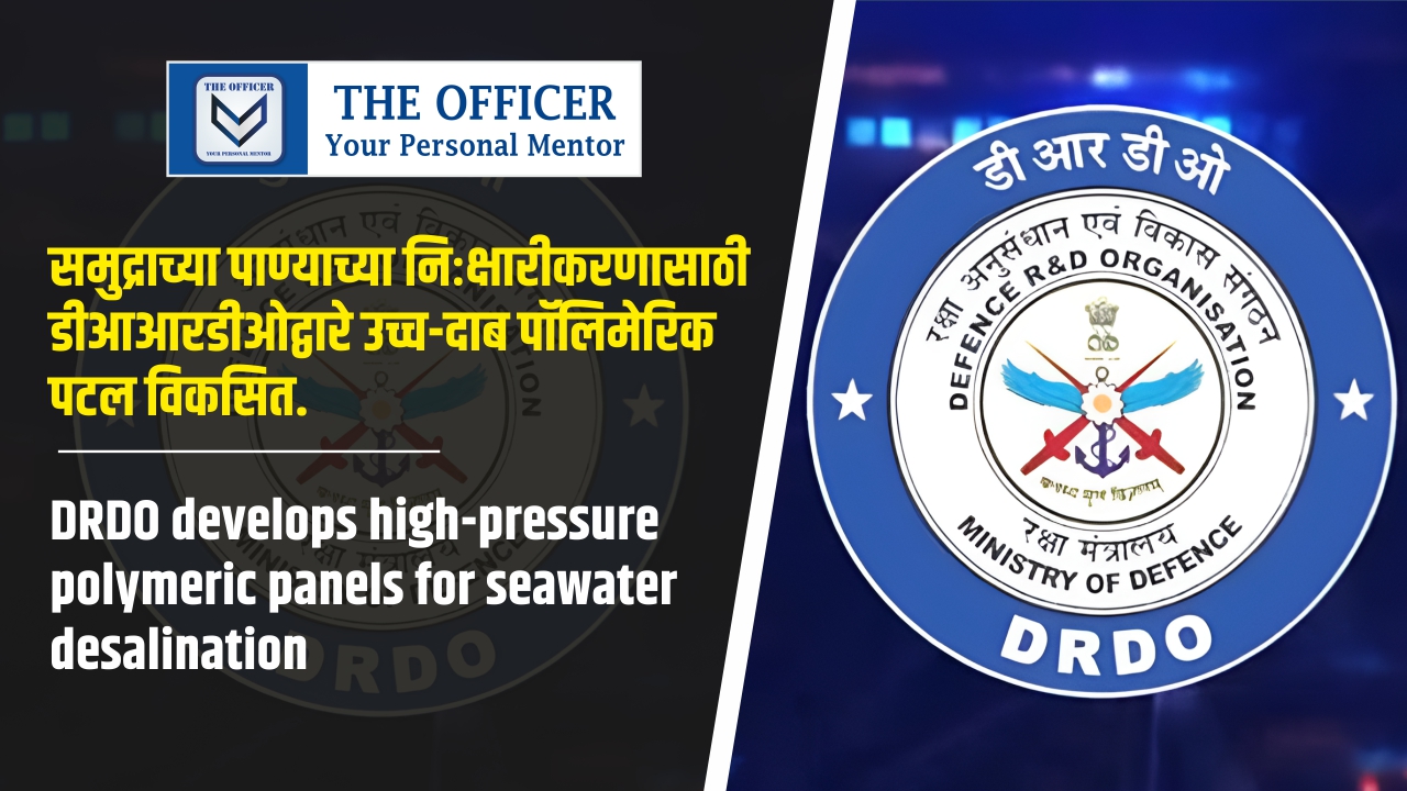 DRDO develops high-pressure polymeric panels for seawater desalination