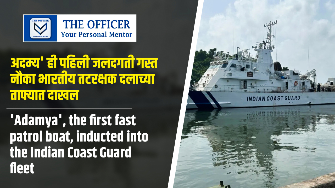 'Adamya', the first fast patrol boat, inducted into the Indian Coast Guard fleet