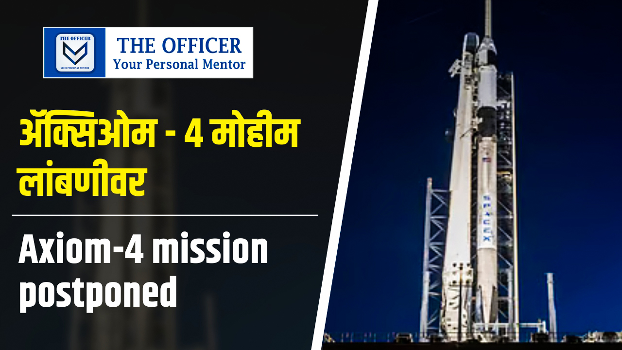 Axiom-4 mission postponed