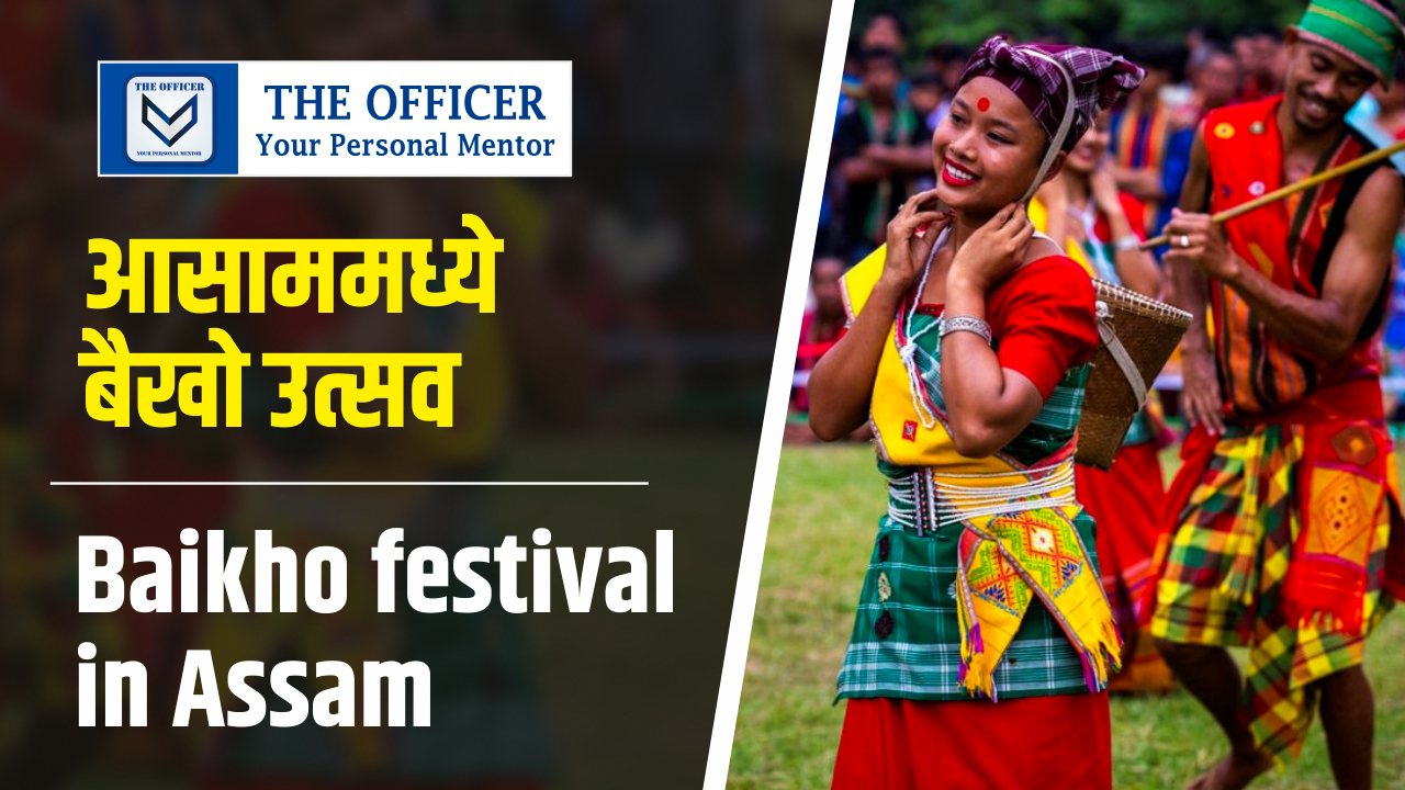 Baikho festival in Assam