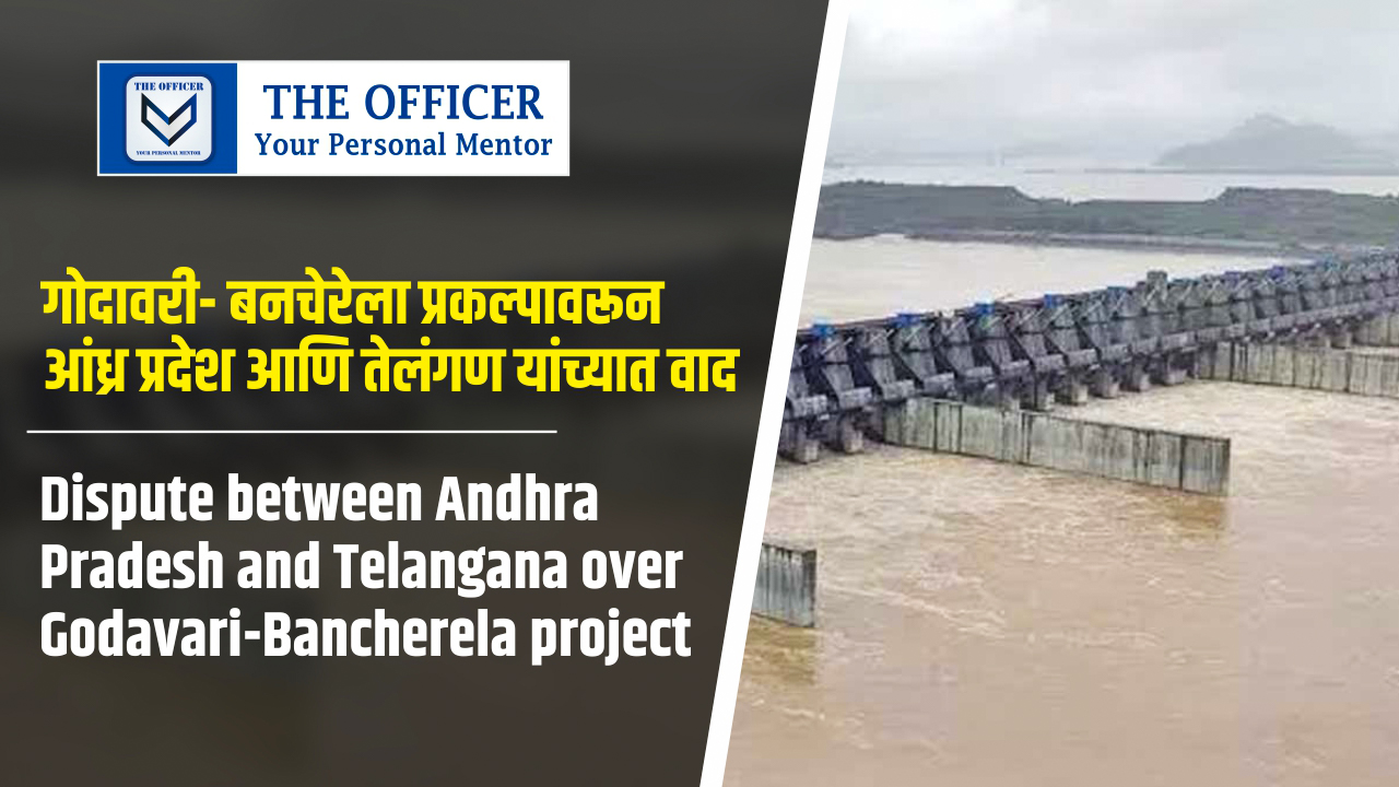 Dispute between Andhra Pradesh and Telangana over Godavari-Bancherela project
