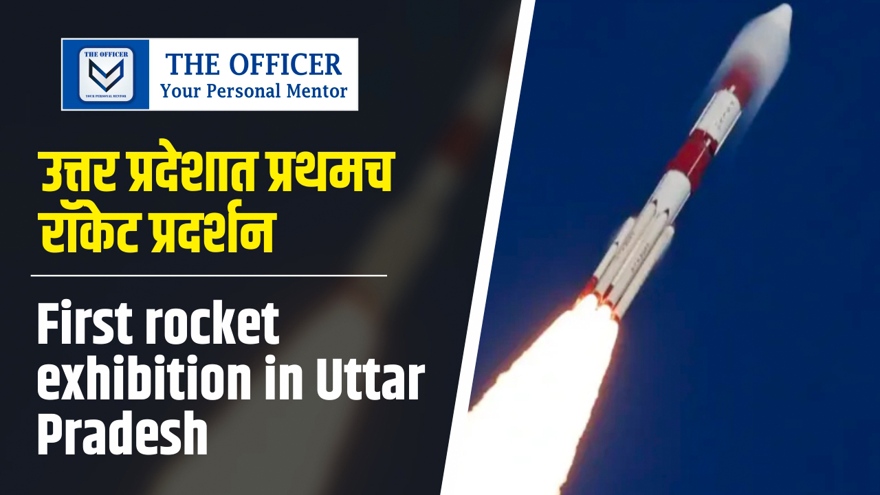 First rocket exhibition in Uttar Pradesh