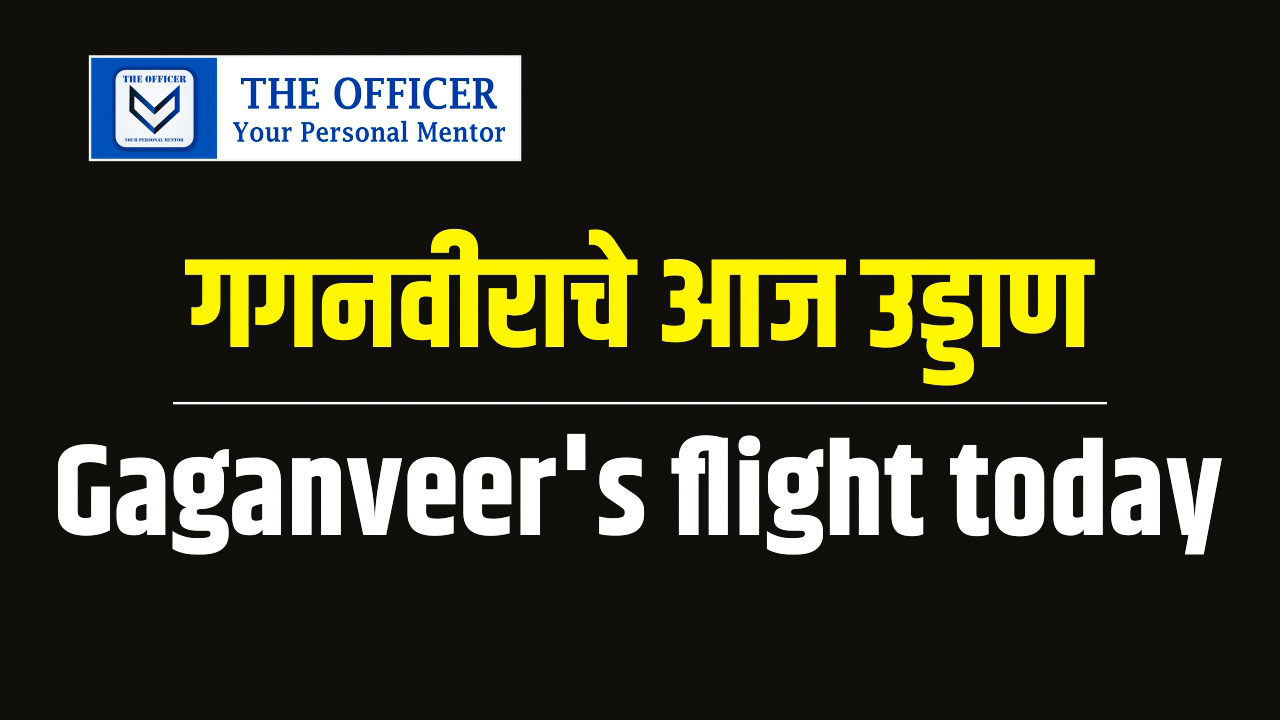 Gaganveer's flight today