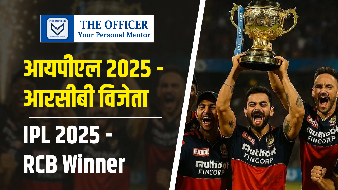 IPL 2025 - RCB Winner