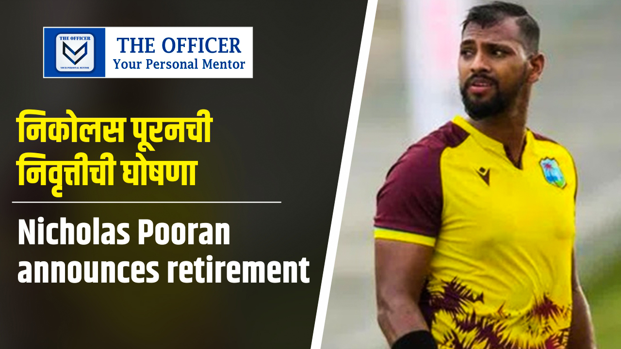 Nicholas Pooran announces retirement