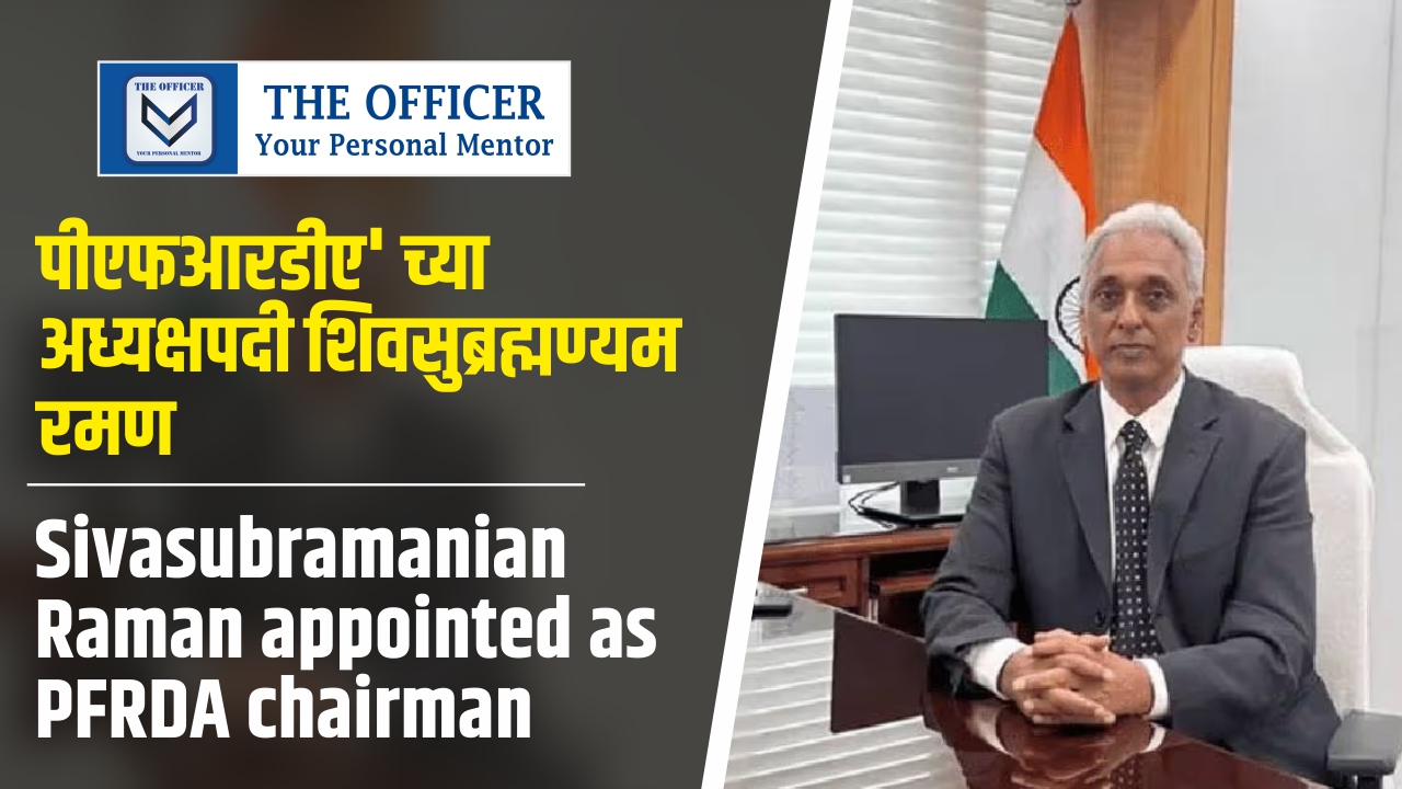 Sivasubramanian Raman appointed as PFRDA chairman