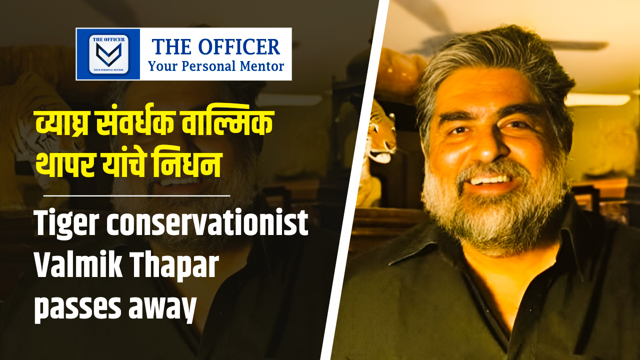 Tiger conservationist Valmik Thapar passes away
