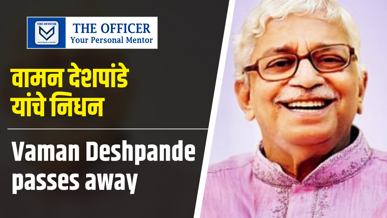 Vaman Deshpande passes away