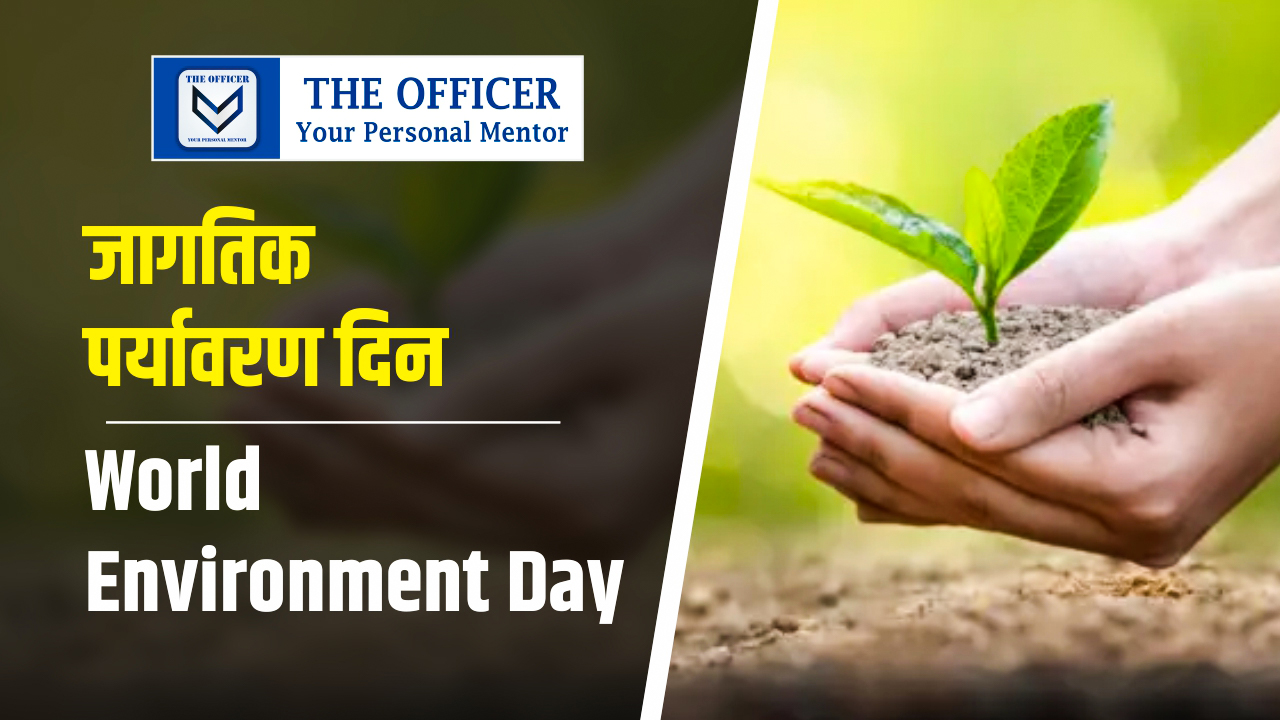 World Environment Day