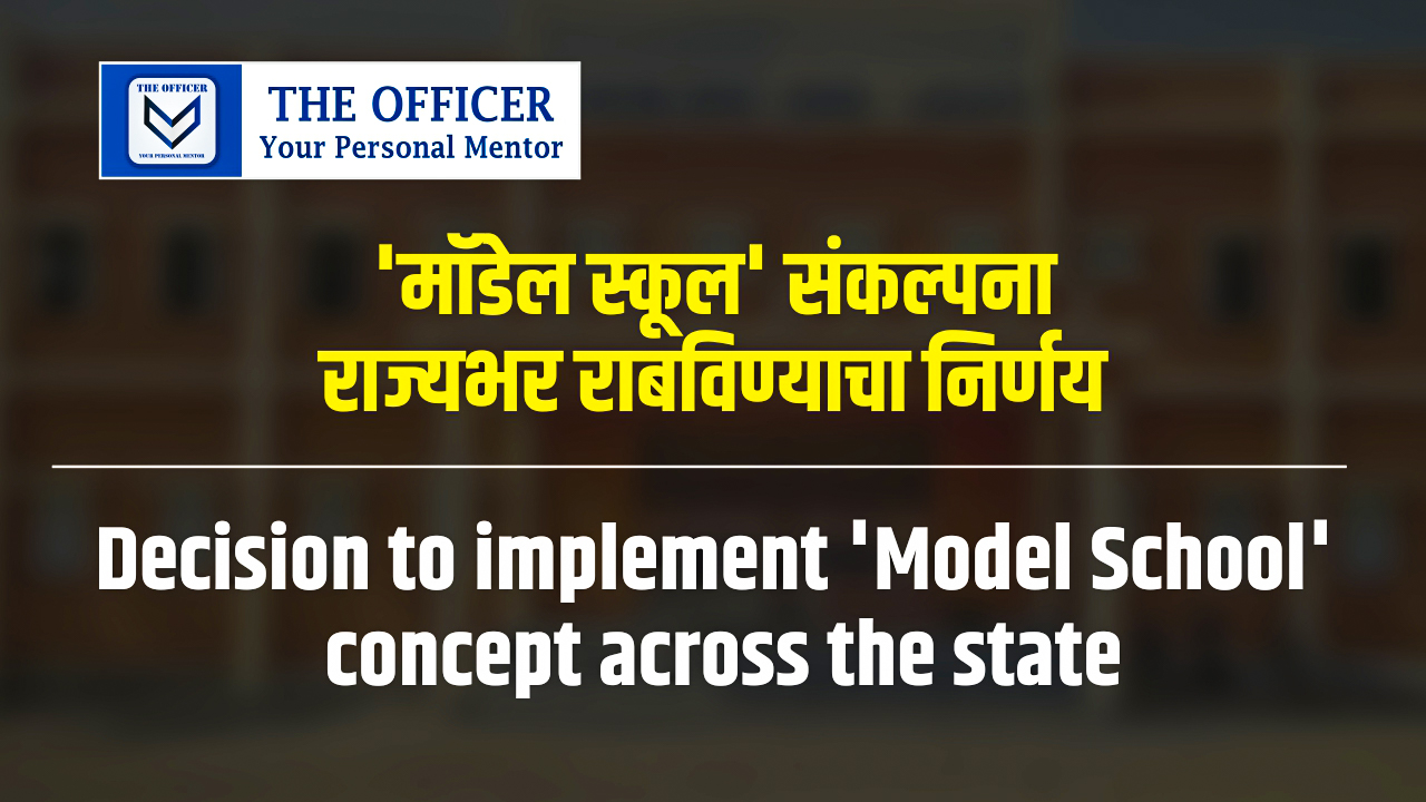 Decision to implement 'Model School' concept across the state