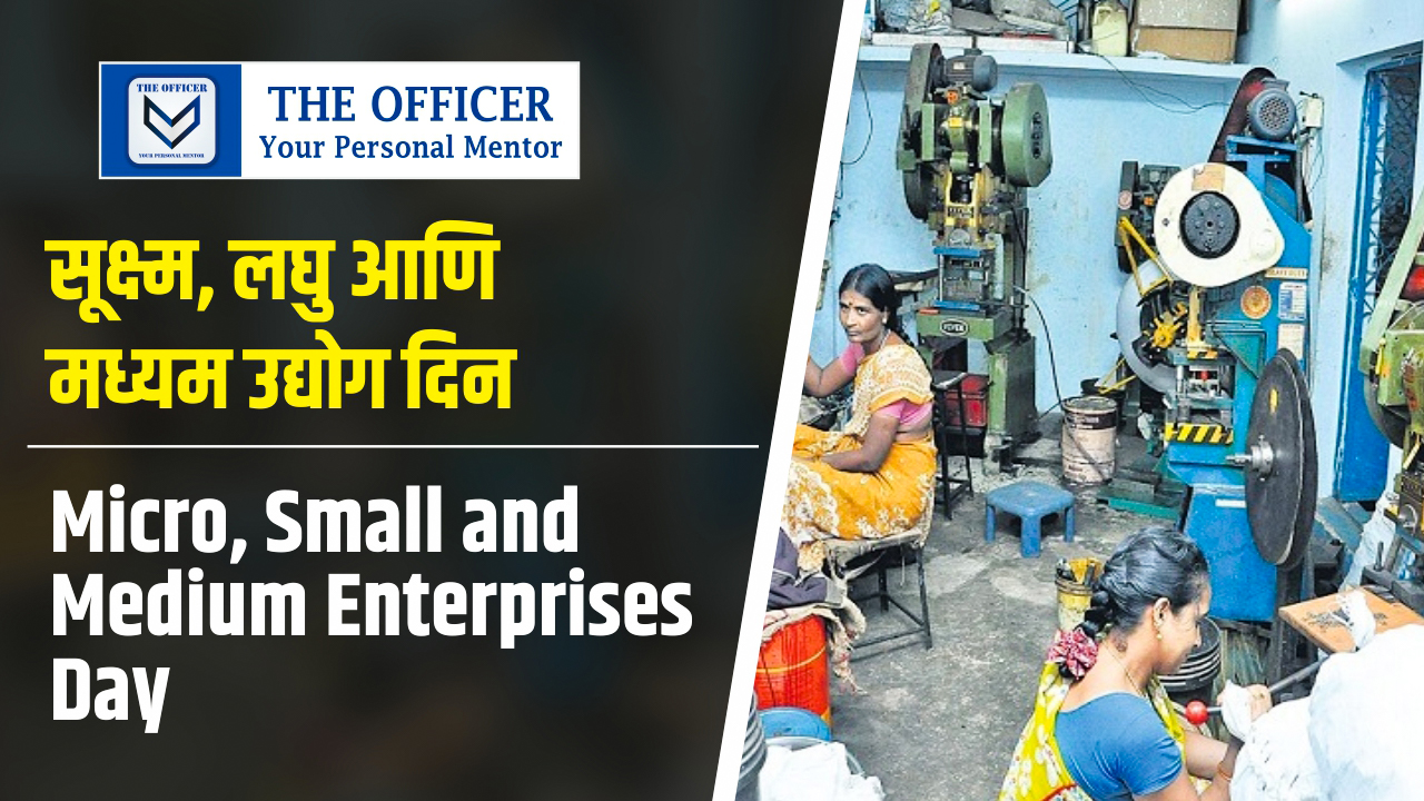 Micro, Small and Medium Enterprises Day