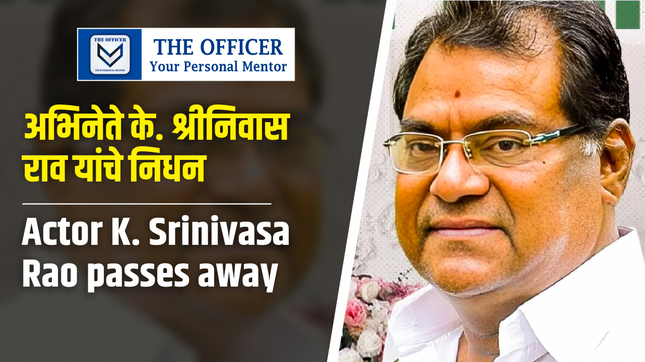Actor K. Srinivasa Rao passes away