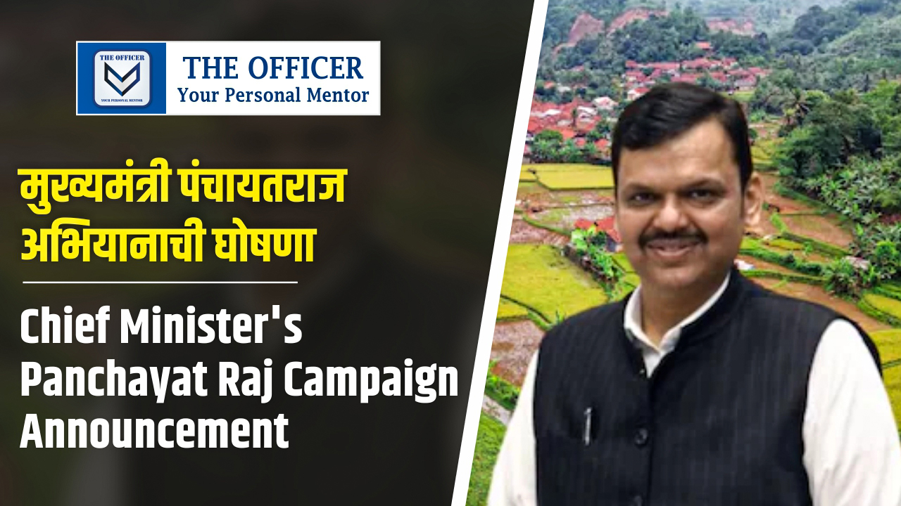 Chief Minister's Panchayat Raj Campaign Announcement