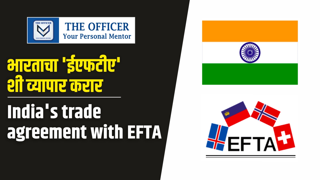 India's trade agreement with EFTA