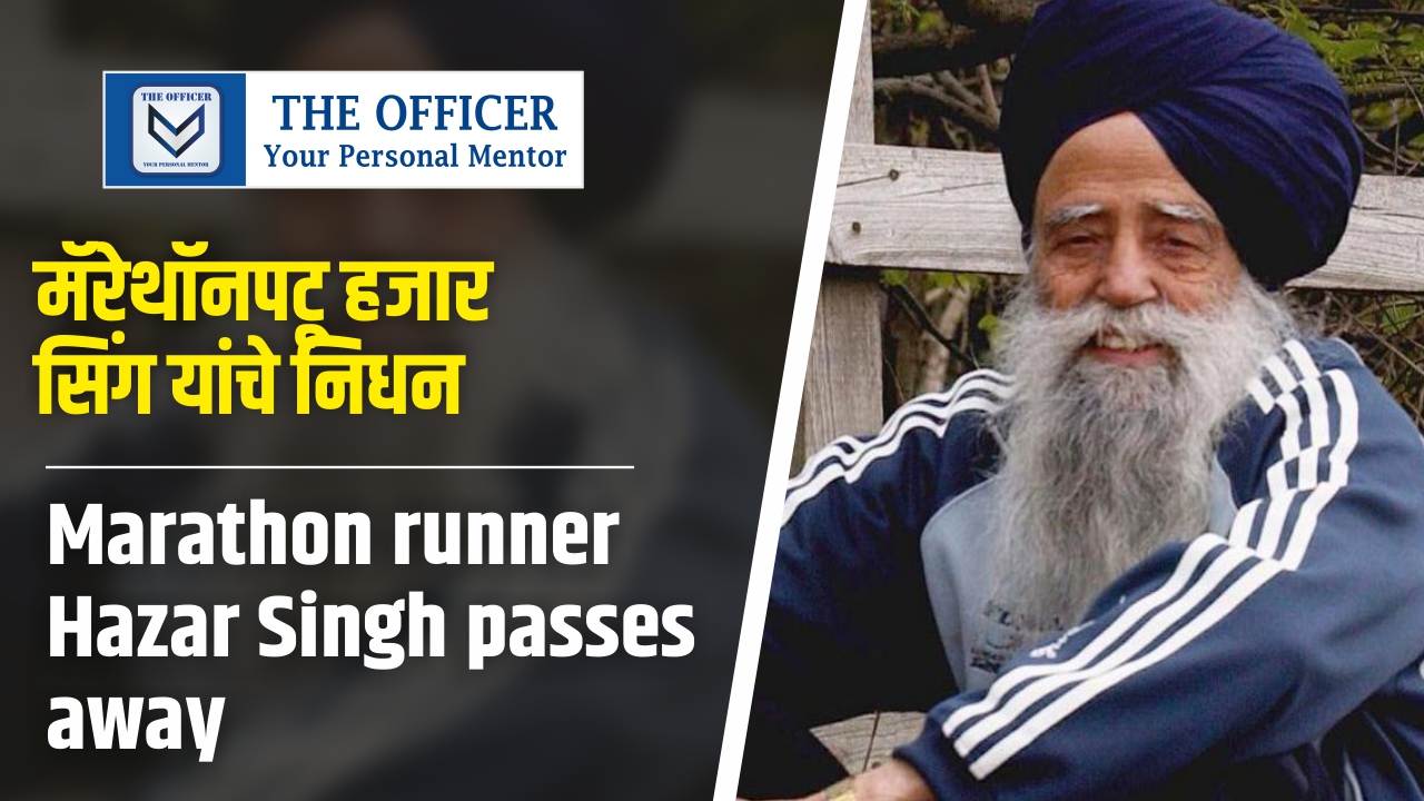Marathon runner Hazar Singh passes away