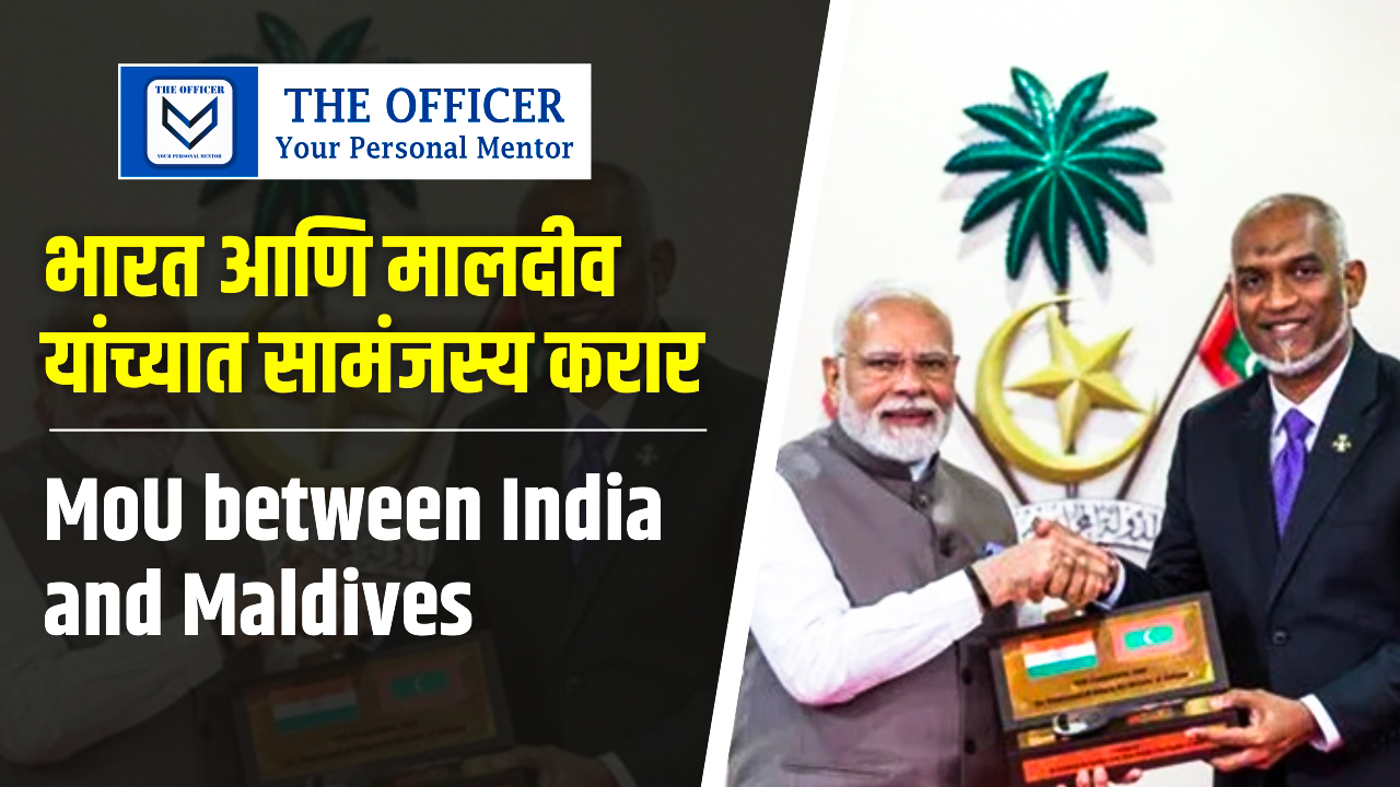 MoU between India and Maldives