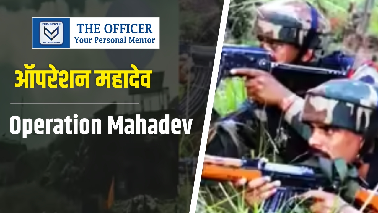 Operation Mahadev