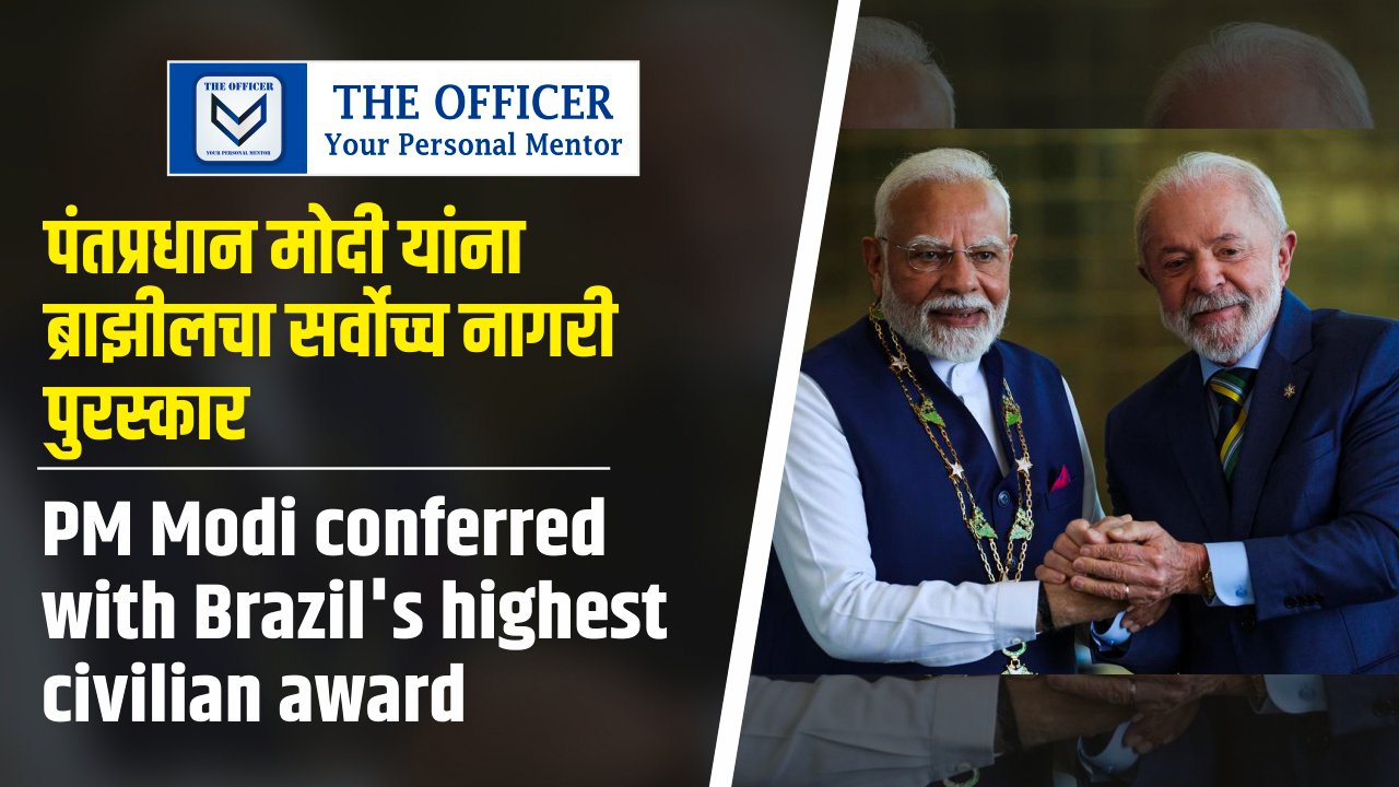 PM Modi conferred with Brazil's highest civilian award