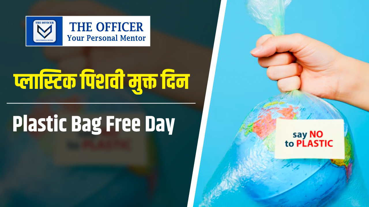 Plastic Bag Free Day