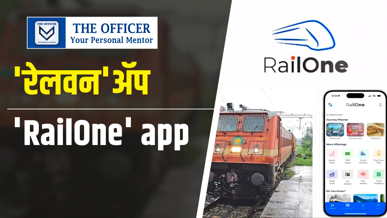 'RailOne' app