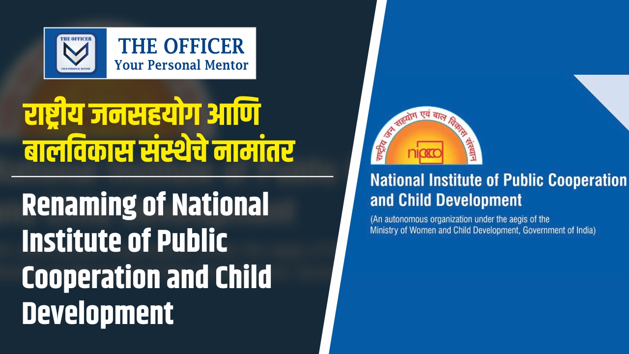 Renaming of National Institute of Public Cooperation and Child Development