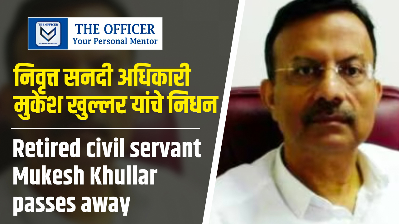 Retired civil servant Mukesh Khullar passes away