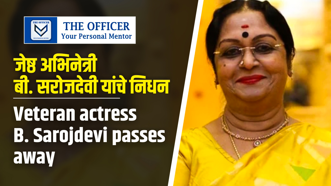 Veteran actress B. Sarojdevi passes away