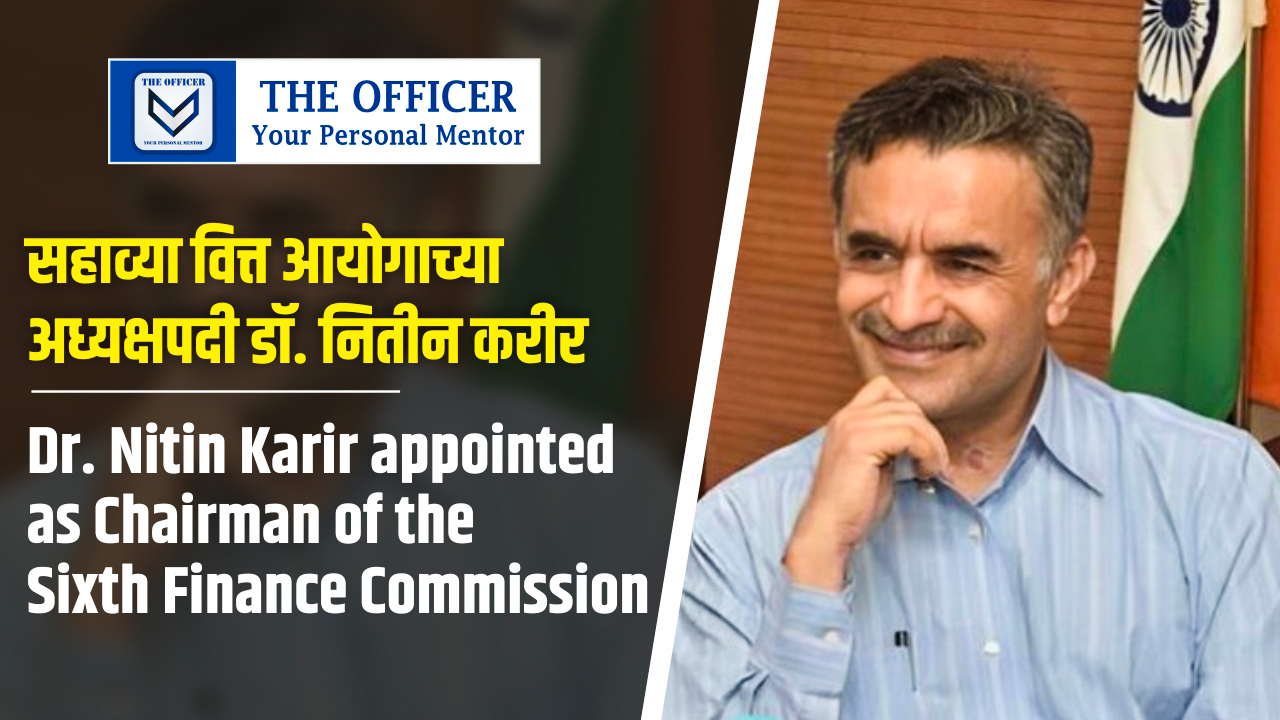 Dr. Nitin Karir appointed as Chairman of the Sixth Finance Commission