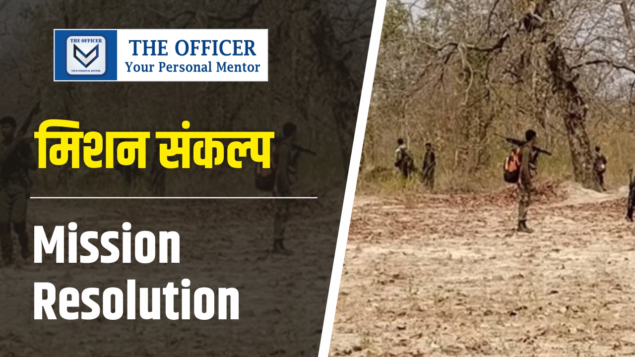 Mission Resolution