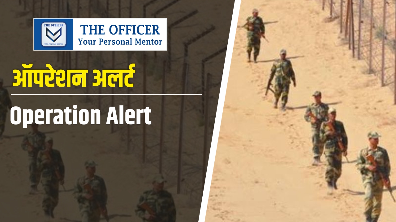 Operation Alert 2025