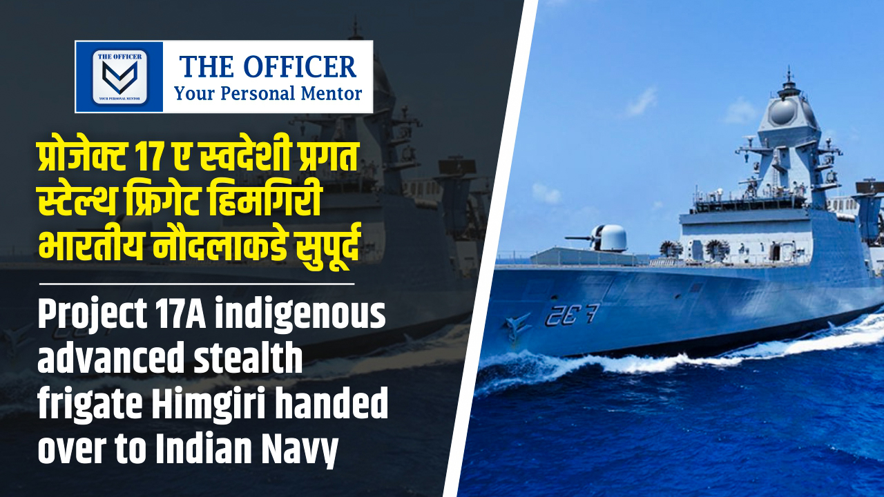 Project 17A indigenous advanced stealth frigate Himgiri handed over to Indian Navy