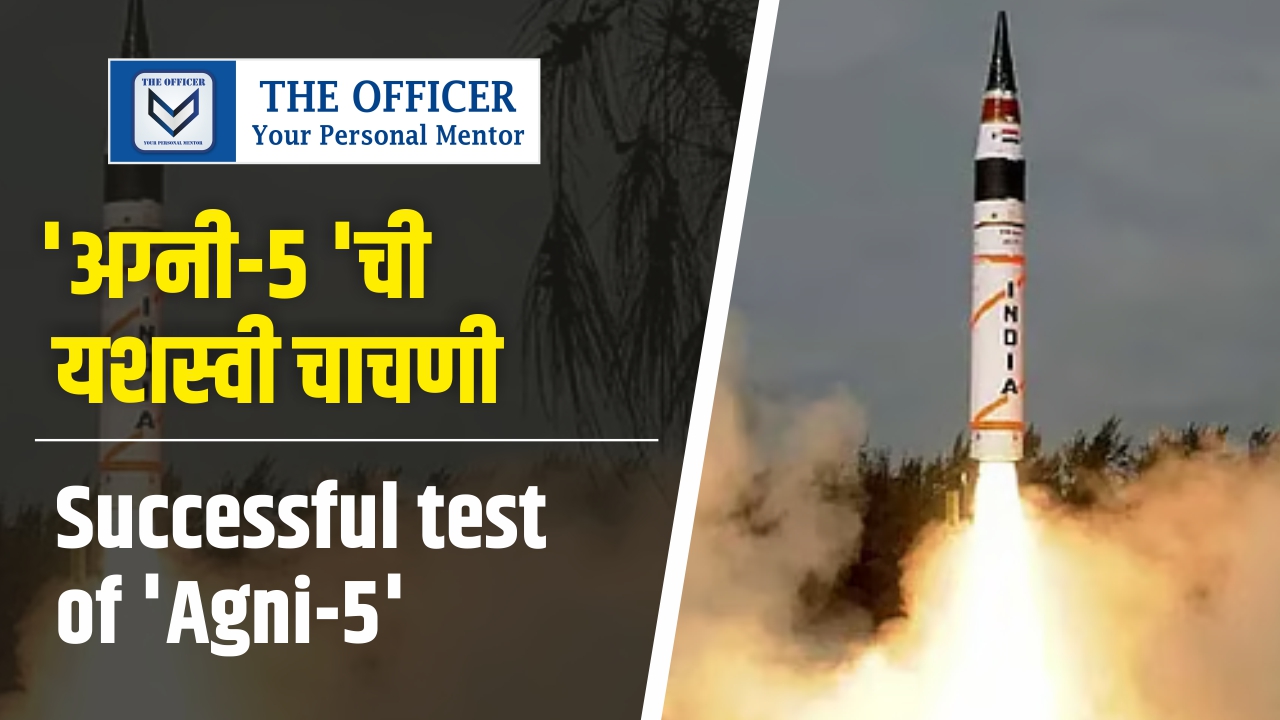 Successful test of 'Agni-5'