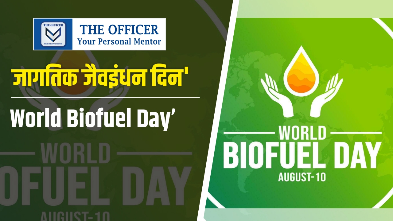 World Biofuel Day’