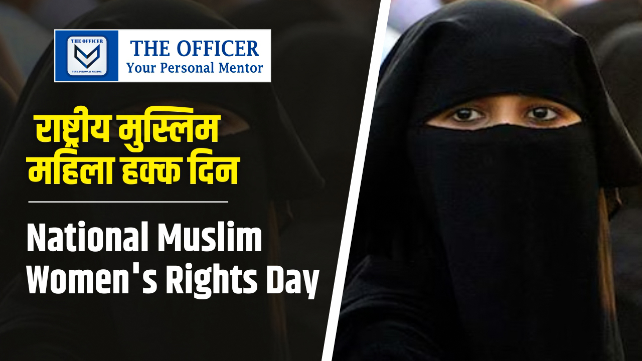 National Muslim Women's Rights Day