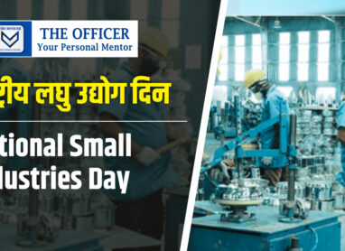 National Small Industries Day