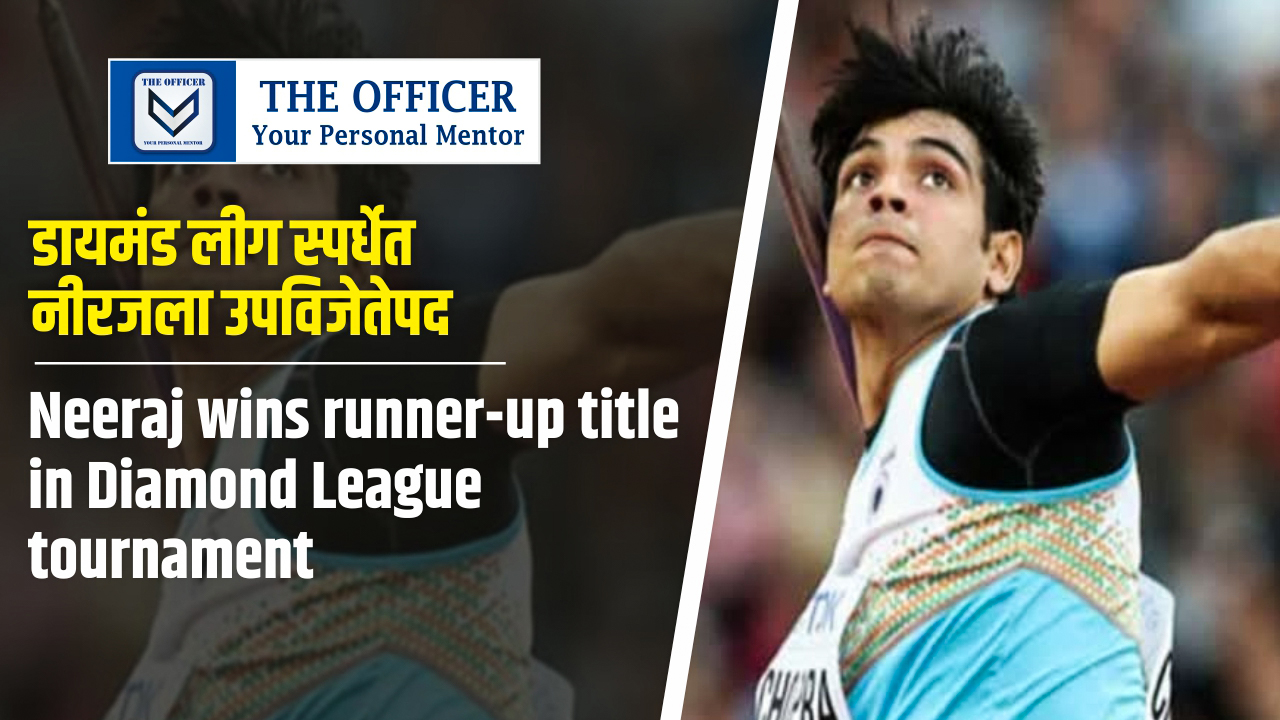 Neeraj wins runner-up title in Diamond League tournament